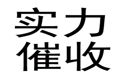 顺利解决李先生20万信用卡欠款